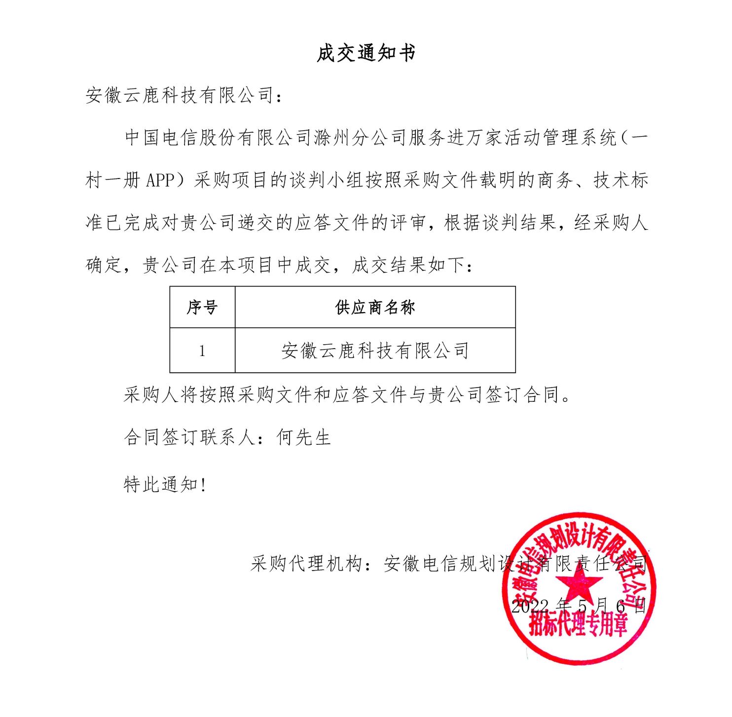 �ɽ�֪ͨ��-BBIN��Ѷ